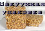 вакуум